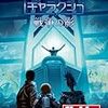 Amazon・あみあみ『サンダーストーン　完全ガイドブック』『レース・フォー・ザ・ギャラクシー:戦争の影』『エンドブレイカー!SCG(セレクトカードゲーム) BUILD&BREAK』