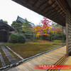 清涼寺・方丈庭園