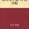 2015/1読んだ本