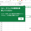Microsoft 365 Apps Excel 参照への移動がクリック一つでできるようになりました