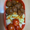【健康と節約】ミートボールのっけ弁当～時短勤務で見直した昼ごはん～
