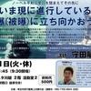 明日に向けて(2499)イギリスはプルトニウム100トン超の廃棄を決定！核に展望はないのは明らか