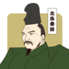 「北条泰時ってどんな人？」「北条泰時の面白い逸話とは？」「北条泰時のお墓や子孫は？」わかりやすく解説します！