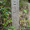 ４月稲荷山参拝その１３