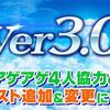 幻想歌劇残酷メルヘン？！ 今後の改善についてのお知らせ