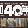 昭和40年男の好きなヤツ