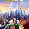 映画「ペット」の感想と昔やってた「キャッツ＆ドッグス」について