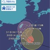 オンライン生が増えると全国の天気や地震が気になる