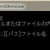 コマンドプロンプトでHELPコマンドを使ってみる