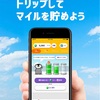 ポイ活アプリ「トリマ」を使ってみた！