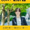 期間限定無料キャンペーンは今日のPm5時まで