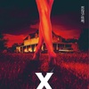 映画記録(レビュー)：「X（エックス）」2022.7.8公開