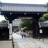 お盆前の京都の風情を感じに行きました