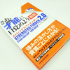 【オススメ書籍】『ストレングス・ファインダー2.0』――自分の強みがなんとなく分かってくる本