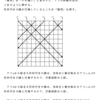 アリの衝突問題（３）の解