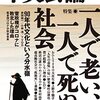 2021年11月に読んだ本