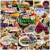 【🔅要約71～80回目🎉】🚩宮崎外食日記‼️⭐️351〜⭐️400