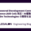 AI-powered Development Center of Excellence (AID CoE) 発足！AI駆動開発で LegalOn Technologies の開発を加速する
