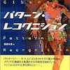 すこし不思議〜ウィリアム・ギブスン『パターン・レコグニション』を読んだ