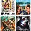 次の週末公開の気になる映画 2018年5月第3週