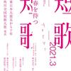 なんとなく警報