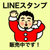 【LINEスタンプ】ぽちゃ雄第２弾は秋冬仕様！短髪・あご髭・ぽっちゃり男性におすすめ【ぽちゃ雄の秋冬】