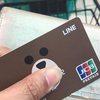 LINE Payカードでキャッシュレス化促進！現金をミニマム化しよう。