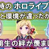 ホロライブ おすすめ切り抜き動画 2021年03月23日