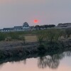 関宿城と夕日