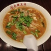 大阪王将のニラホルモンラーメン！