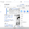 ArcSearchからWikipediaをWebクリップする