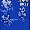 脚立の達人と時間＋空間　末綱、掛谷の場合