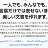 iCloudのPagesブラウザだけで、本を書くことができるか試してみた。