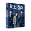 絶対零度～情報犯罪緊急捜査～ DVD-BOX 沢口靖子 安田顕 横山裕 [DVD]