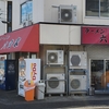 ラーメン 並(24/12)@ラーメン六角家 戸塚店.横浜市戸塚区