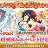 【戦恋OLG】4周年記念 無料10連ガチャ第三弾 現役で使える最強キャラも登場