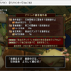 【DQX】ver8までにやれることまとめ【やれる準備は沢山あります】