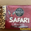 今夜のおやつ！北欧土産！NORDTHY『SAFARI BISCUITS MILK CHOCOLATE』を食べてみた！