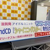 タワーレコード名古屋パルコ店でCDリリースイベント！ #マリーナブルー