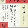 書こう書こうと思ってネタは貯めているのであるが