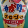 じゃがりこ　その七十四　〜ゴロゴロ・PIZZA・〜　