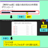 改訂【Ｒ５総監】択一式問題の解答集