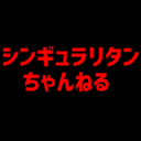 シンギュラリたんチャンネルのブログ