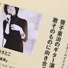 ミュージック・マガジン６月号にCD「猫の真珠」が掲載されました