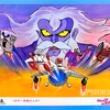 マジンガーZ対デビルマン　公開記念日まであと少し✨