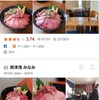 【マグロ丼】静岡の清水港みなみにて極上の本マグロを喰らう