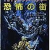 蔵原大「傷だらけの偉大な負け組に捧ぐ：「役割演技式競技」における「ヒーロー」とは何者であろうか？」を読む