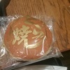 どらやき