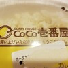 CoCo壱番屋のカレーを初めての食べました！