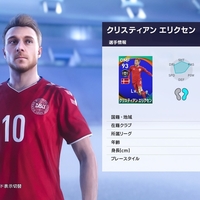 レベマ総合値９７ ｆｐエリクセンの能力値 ノーマルのレベマ比較 ウイイレ２０２０ つきごのウイイレブログ Myclub攻略